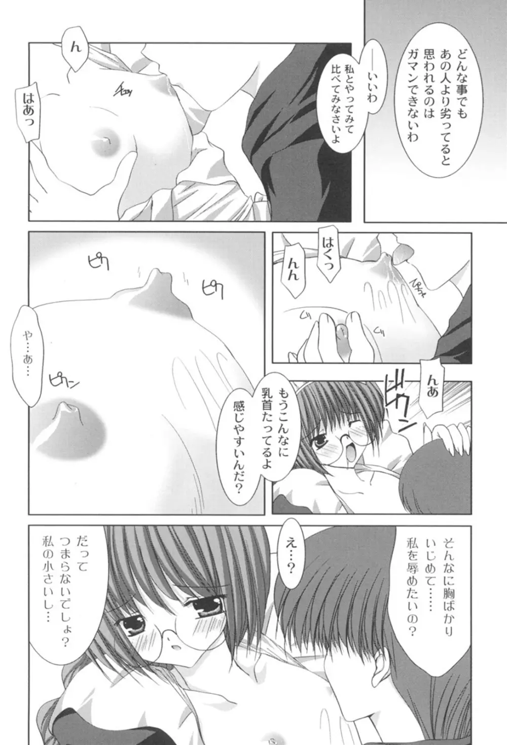 とらぶる☆ほーむめいど Page.63