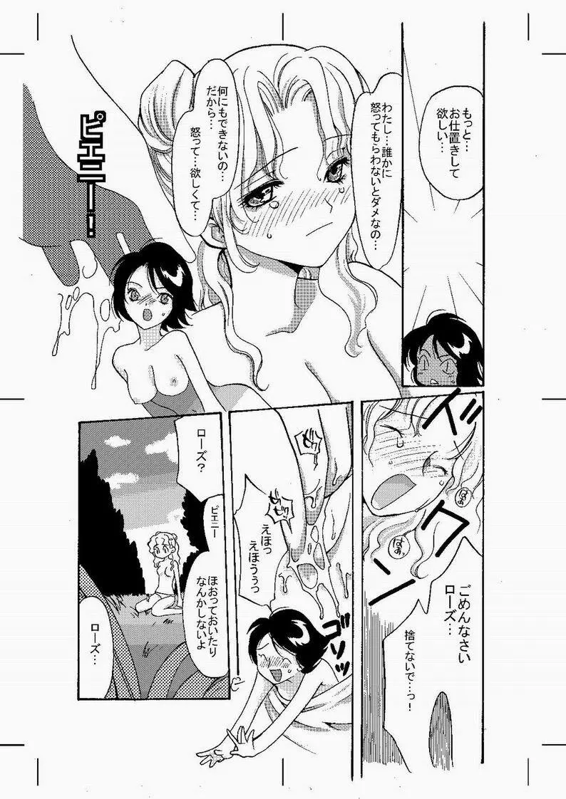 氷壁 Page.17