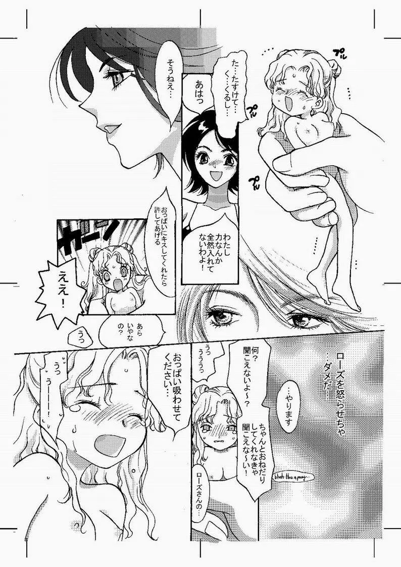 氷壁 Page.9