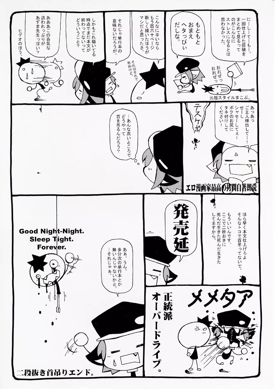 ちんたま Page.4