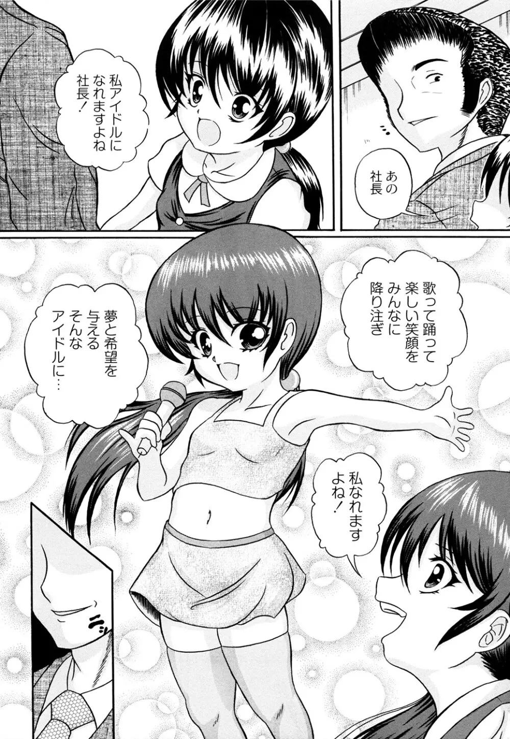 くりようかん Page.26