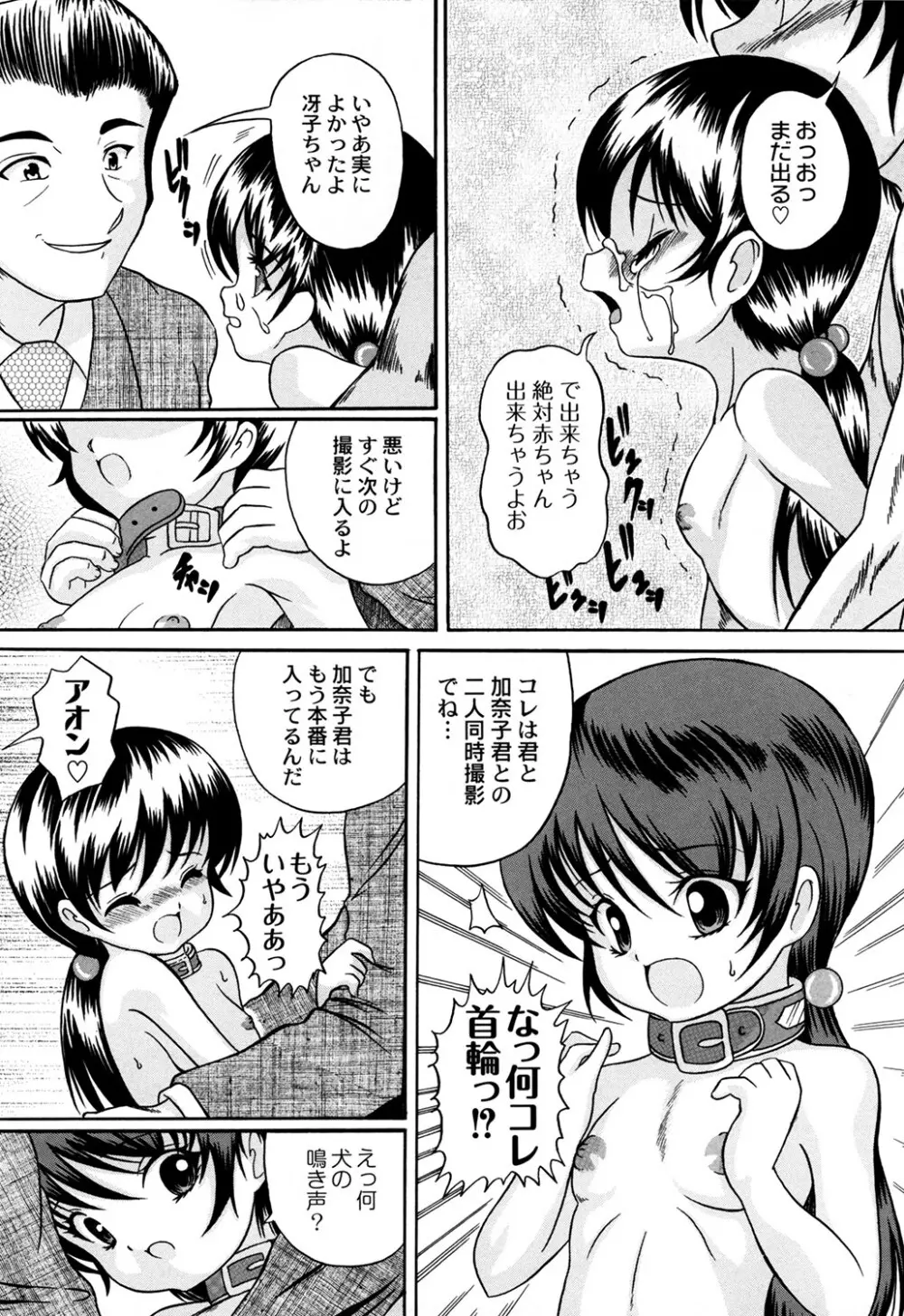 くりようかん Page.35