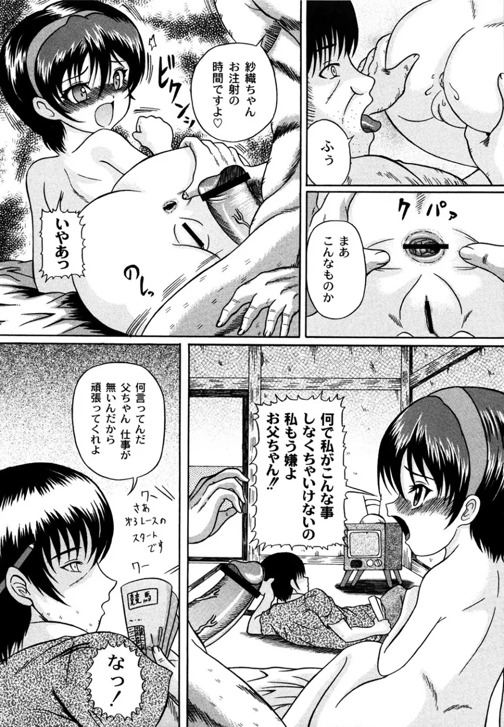 くりようかん Page.88