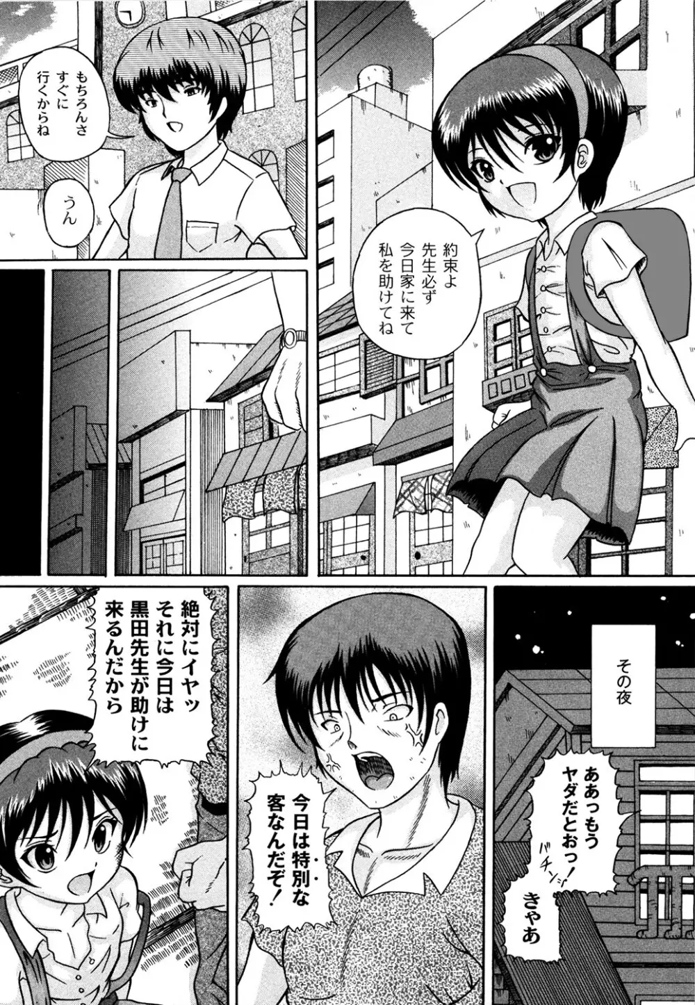 くりようかん Page.96