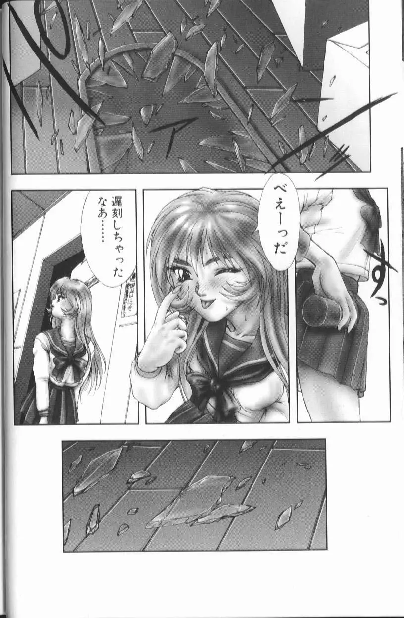 FLORA ComiX Page.33