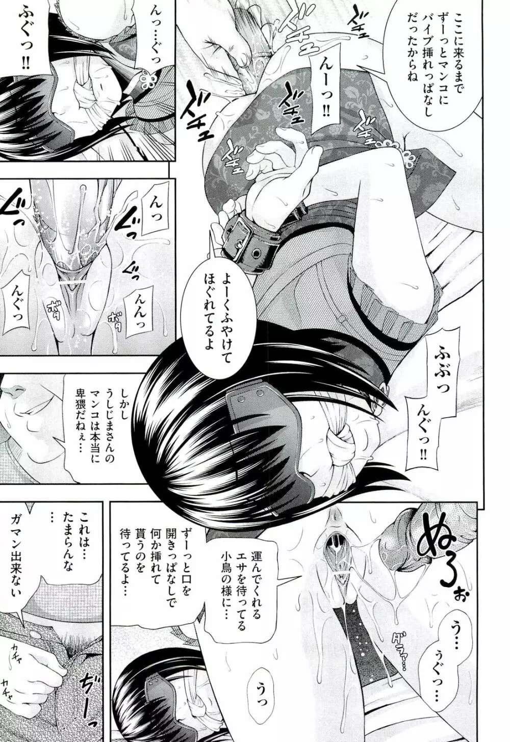 うしじまいい肉 Page.129