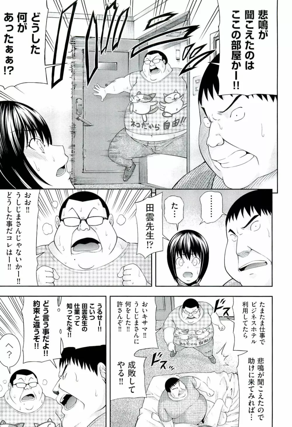 うしじまいい肉 Page.139