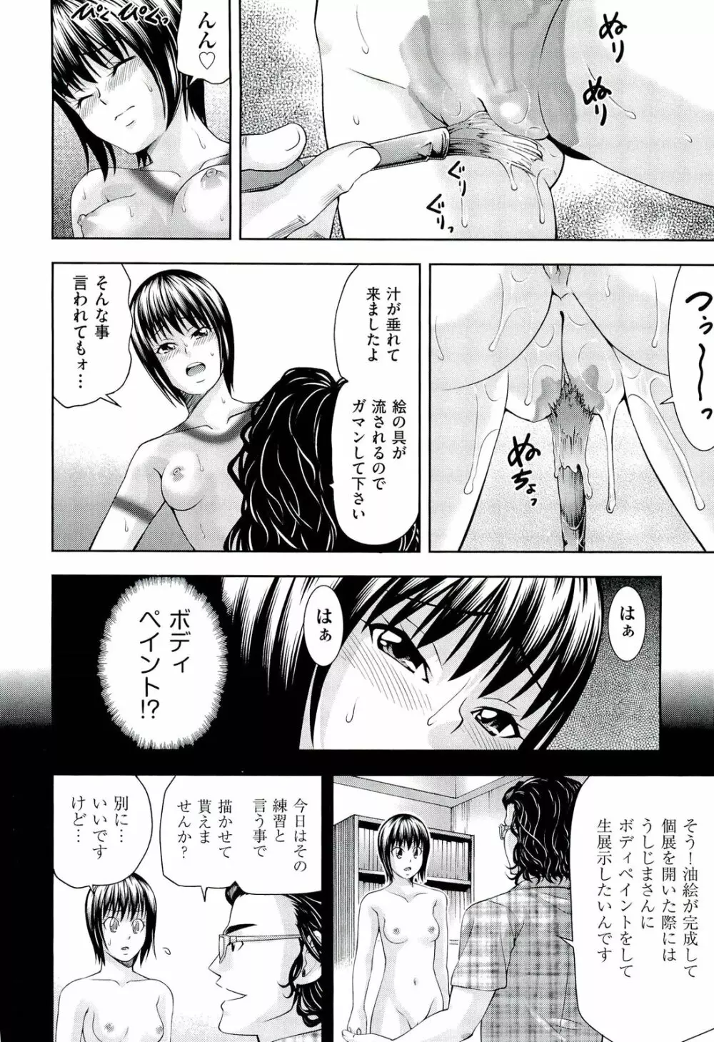 うしじまいい肉 Page.154
