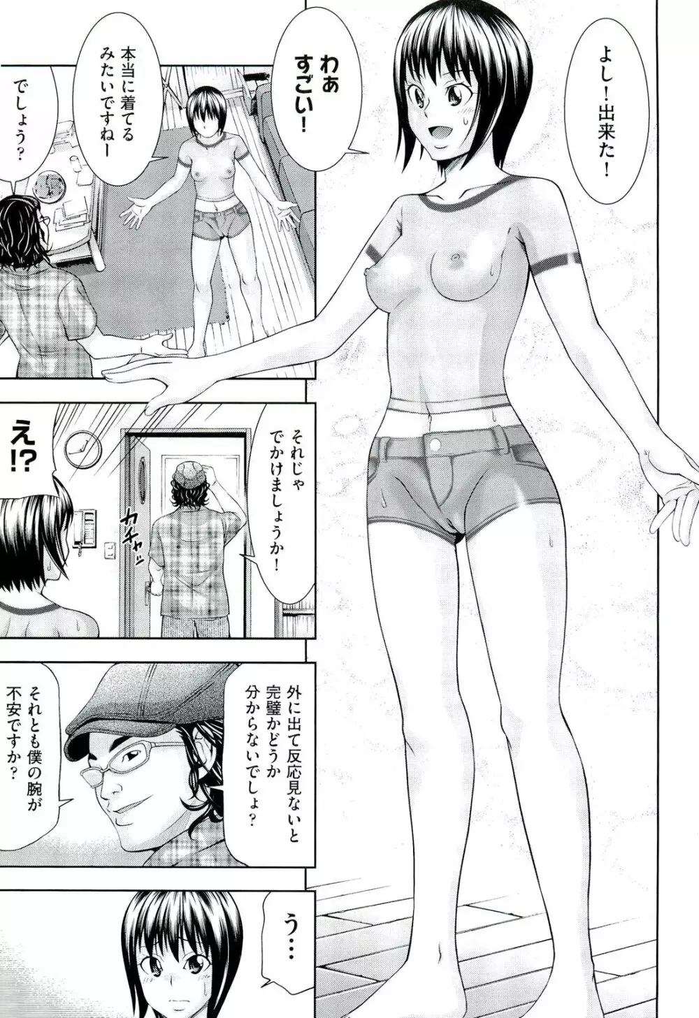 うしじまいい肉 Page.155