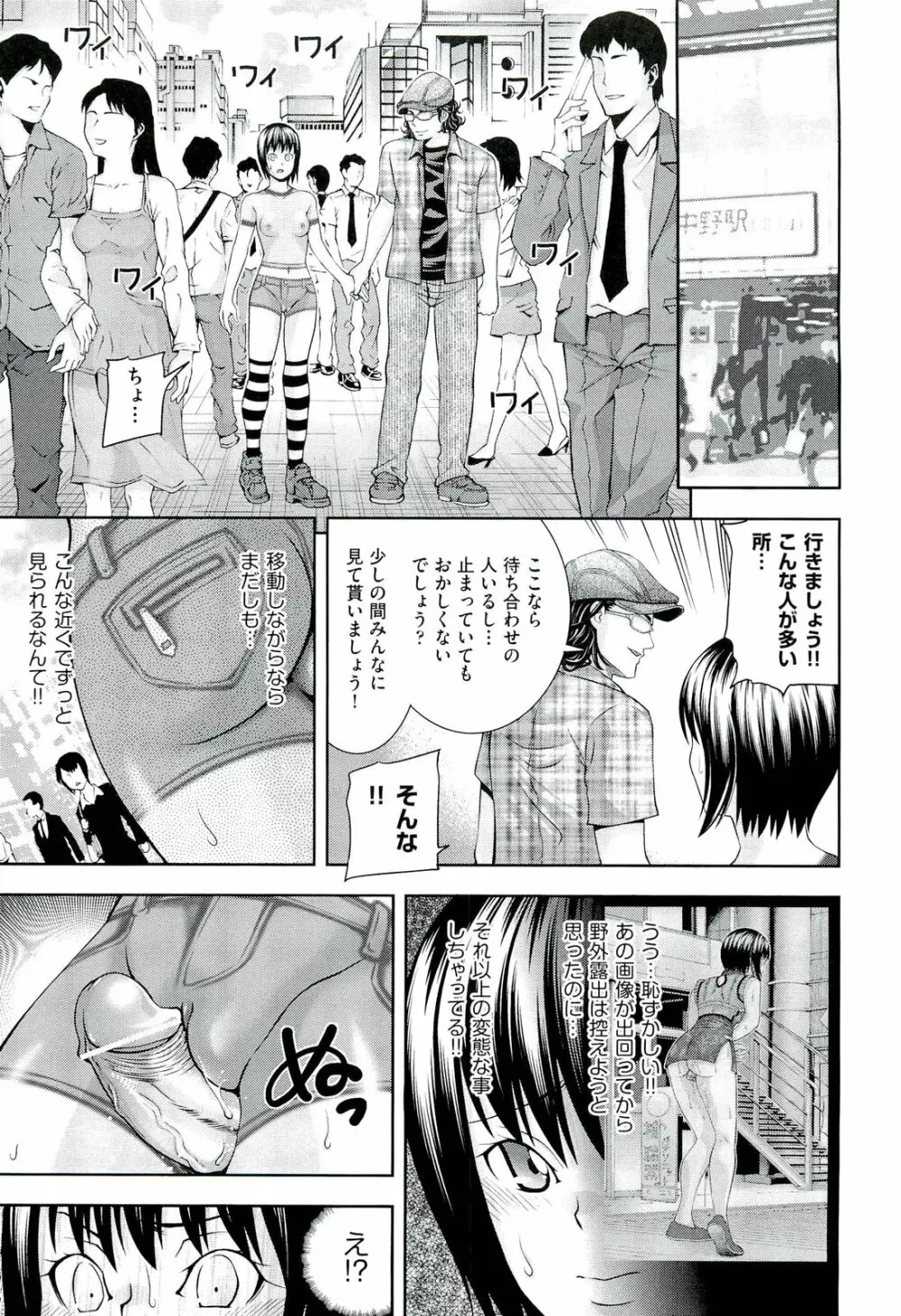 うしじまいい肉 Page.156