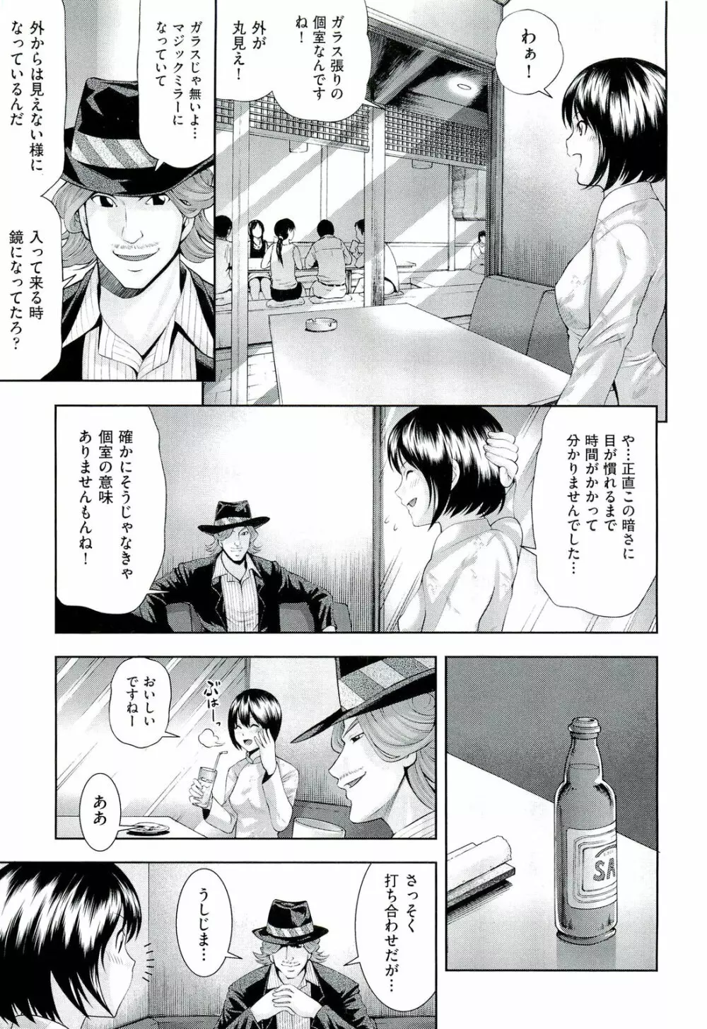 うしじまいい肉 Page.28