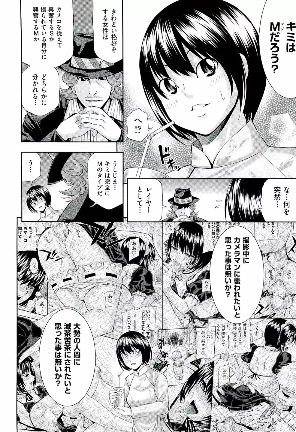 うしじまいい肉 Page.29