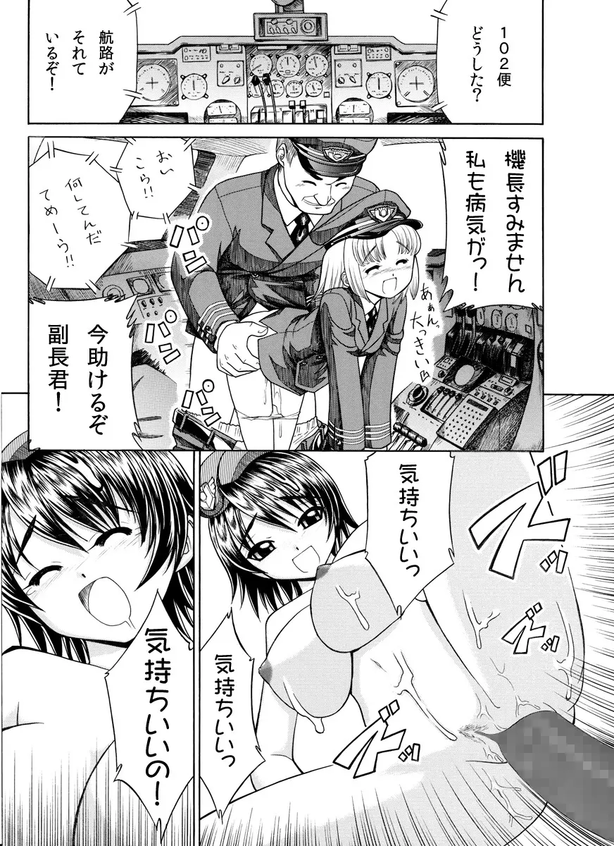 精液欠乏症 Page.43