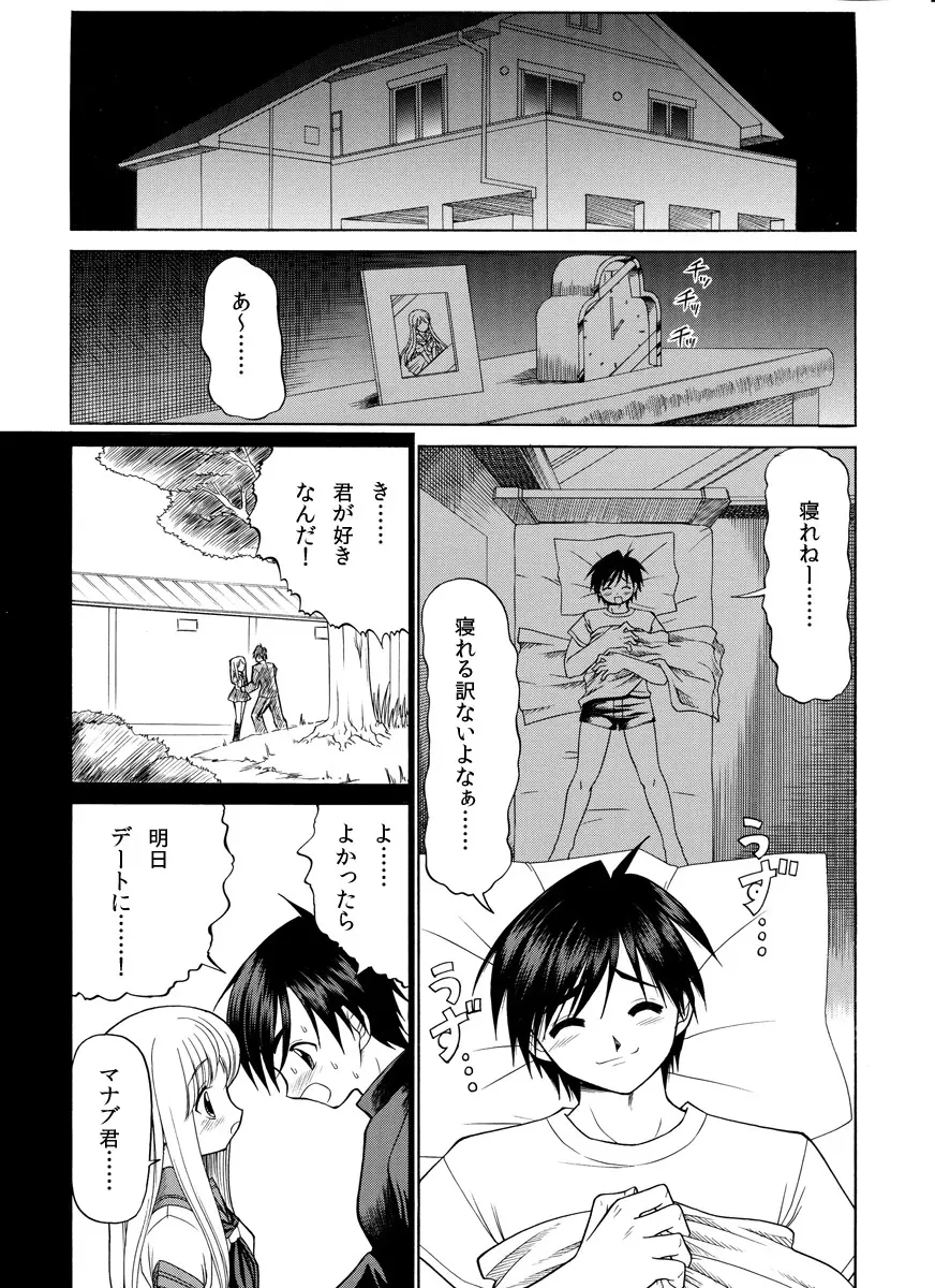 精液欠乏症 Page.47