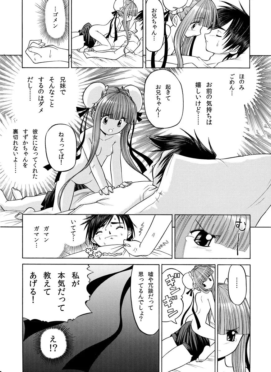 精液欠乏症 Page.56