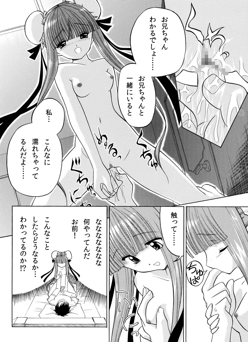 精液欠乏症 Page.57