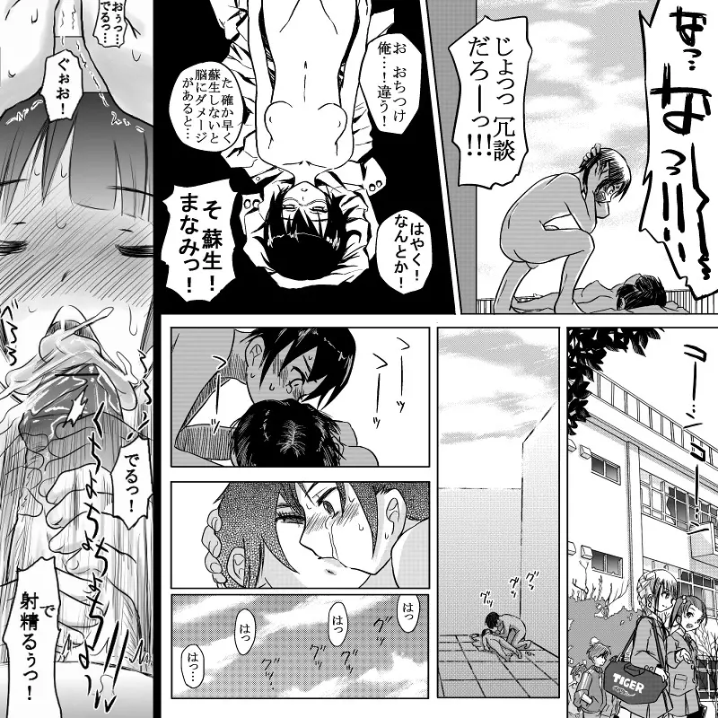 18近/前編 Page.10