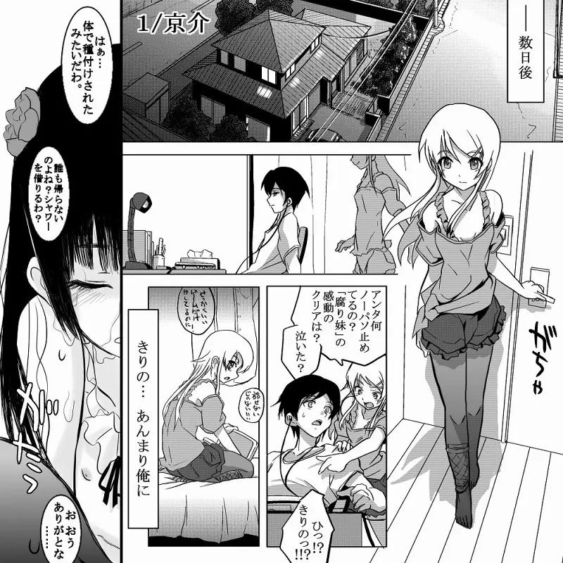 18近/前編 Page.14