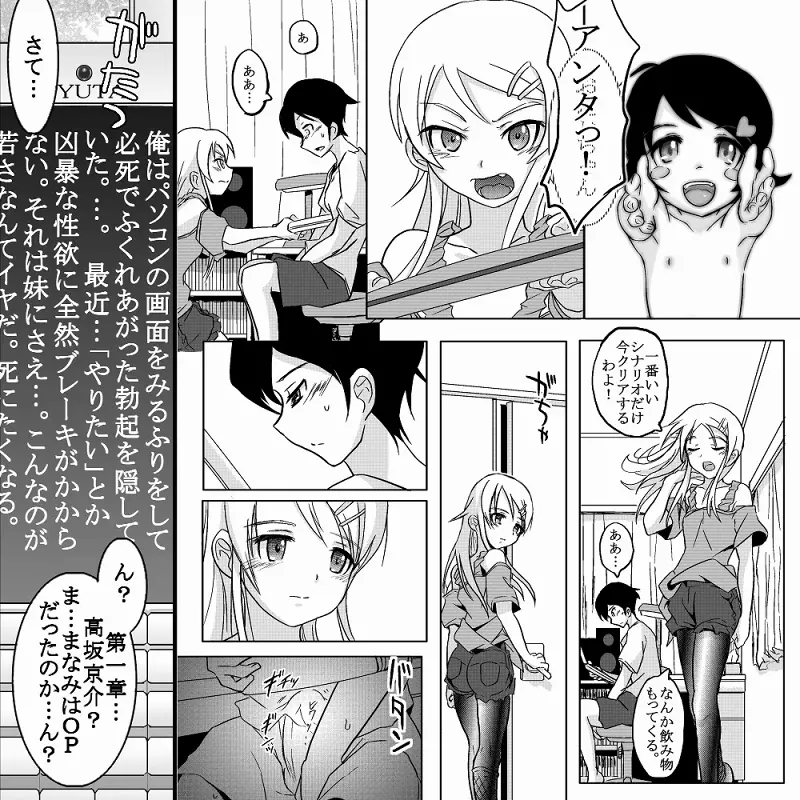 18近/前編 Page.16