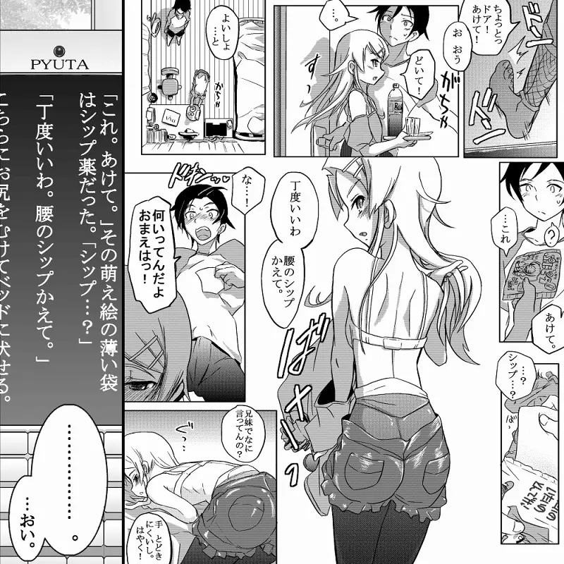 18近/前編 Page.17