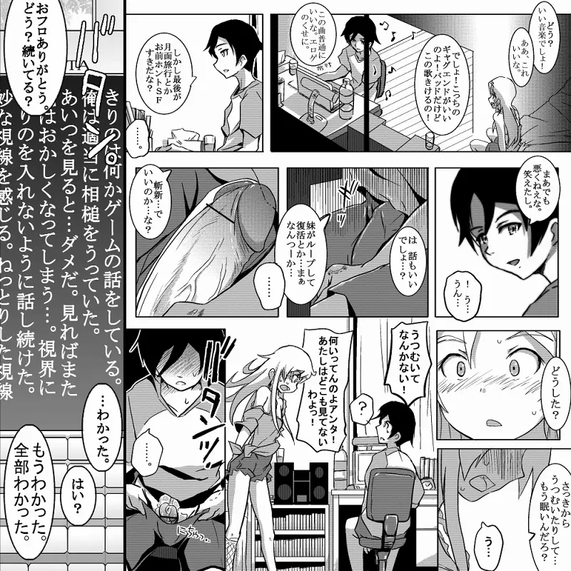 18近/前編 Page.19