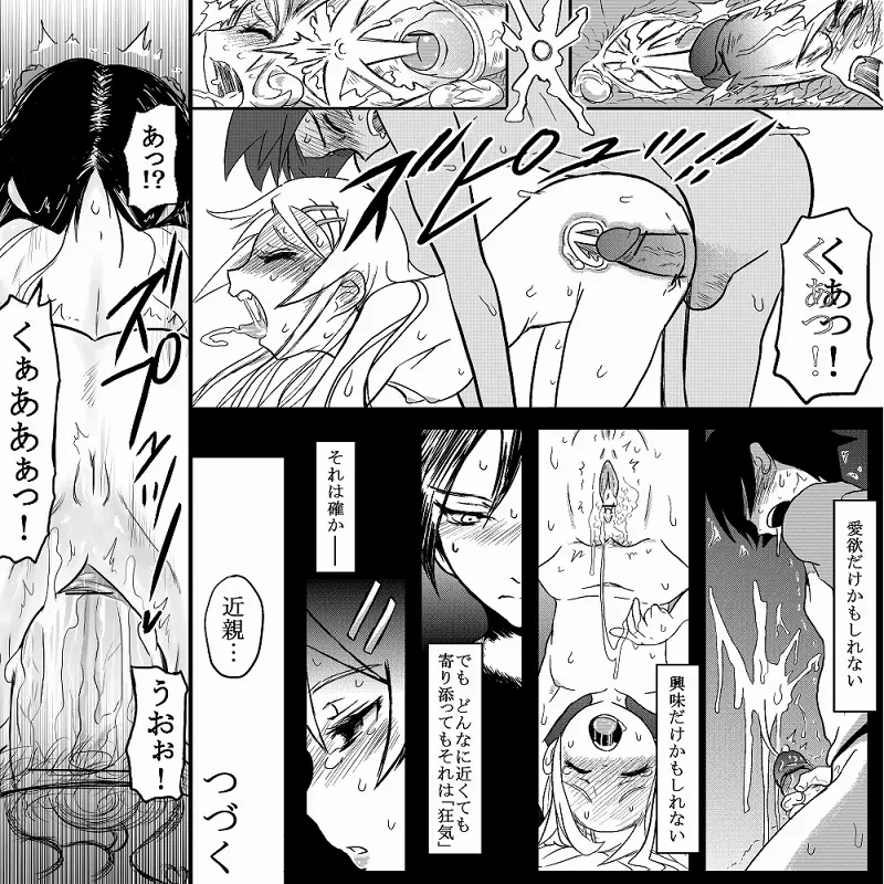 18近/前編 Page.22