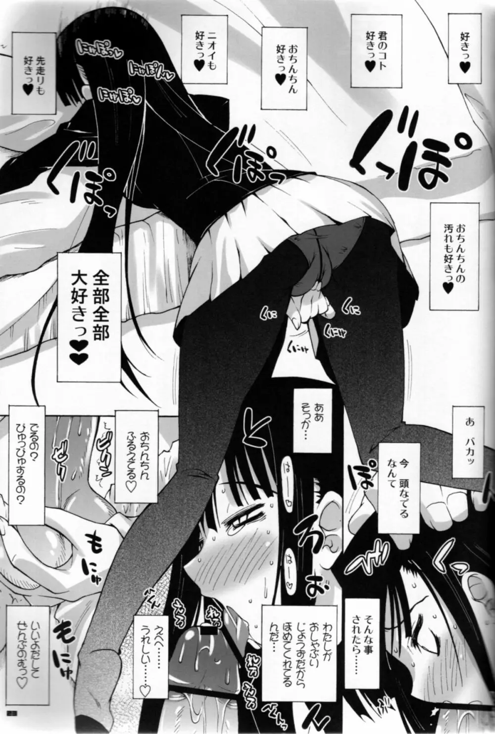 高難度プレイ Page.22