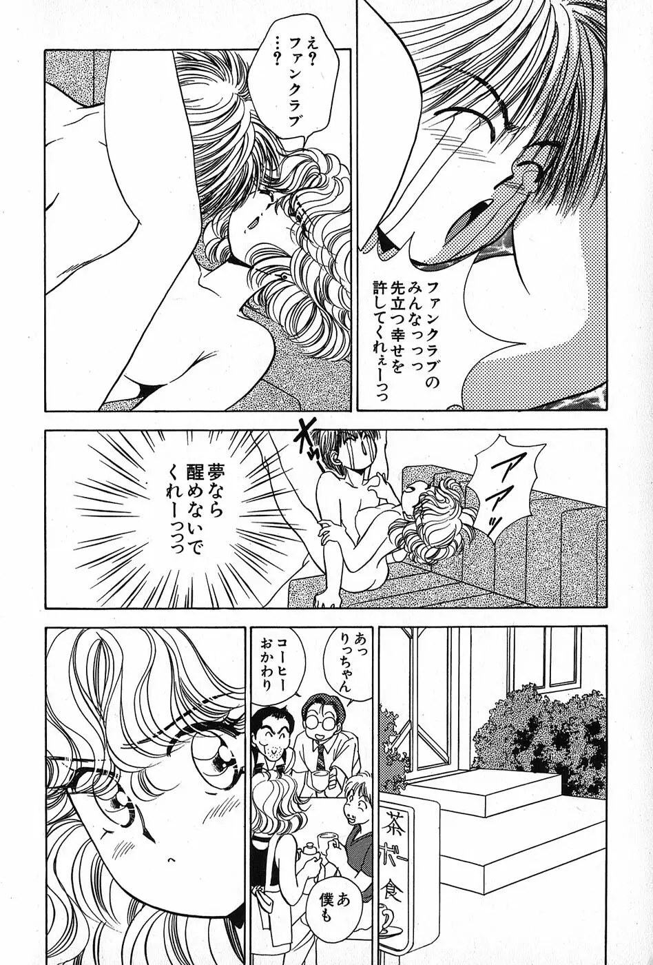 Cut inn 圭太 2 Page.28