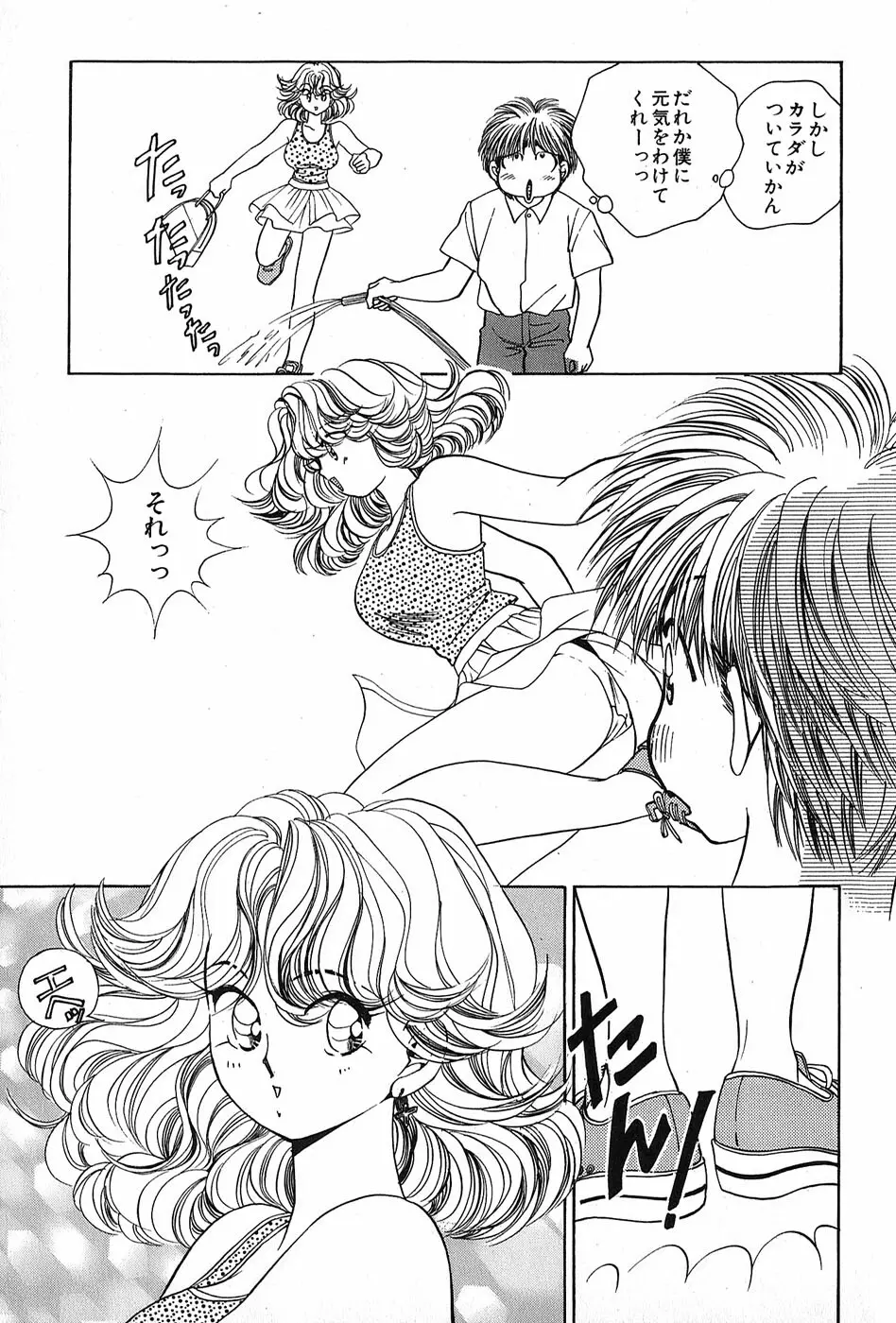 Cut inn 圭太 2 Page.9