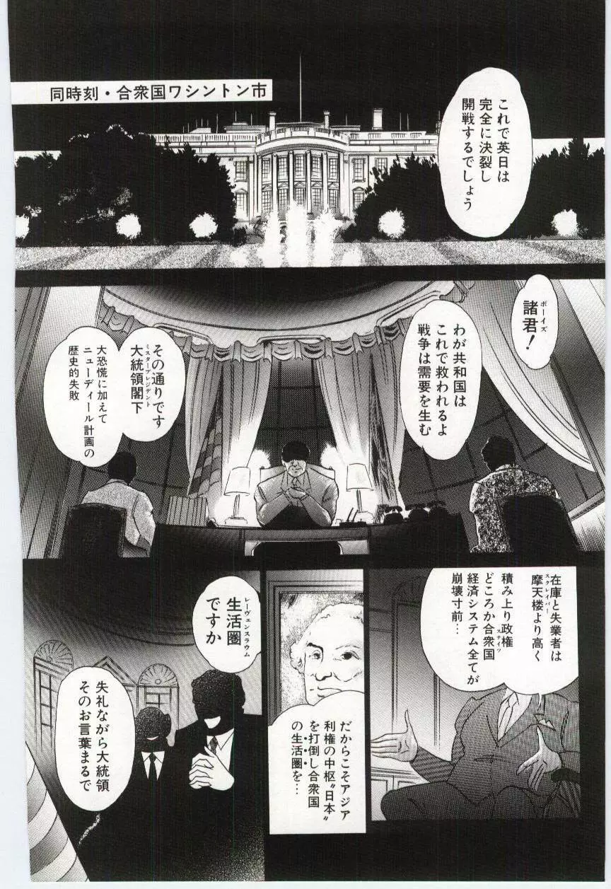 恋を話して Page.115