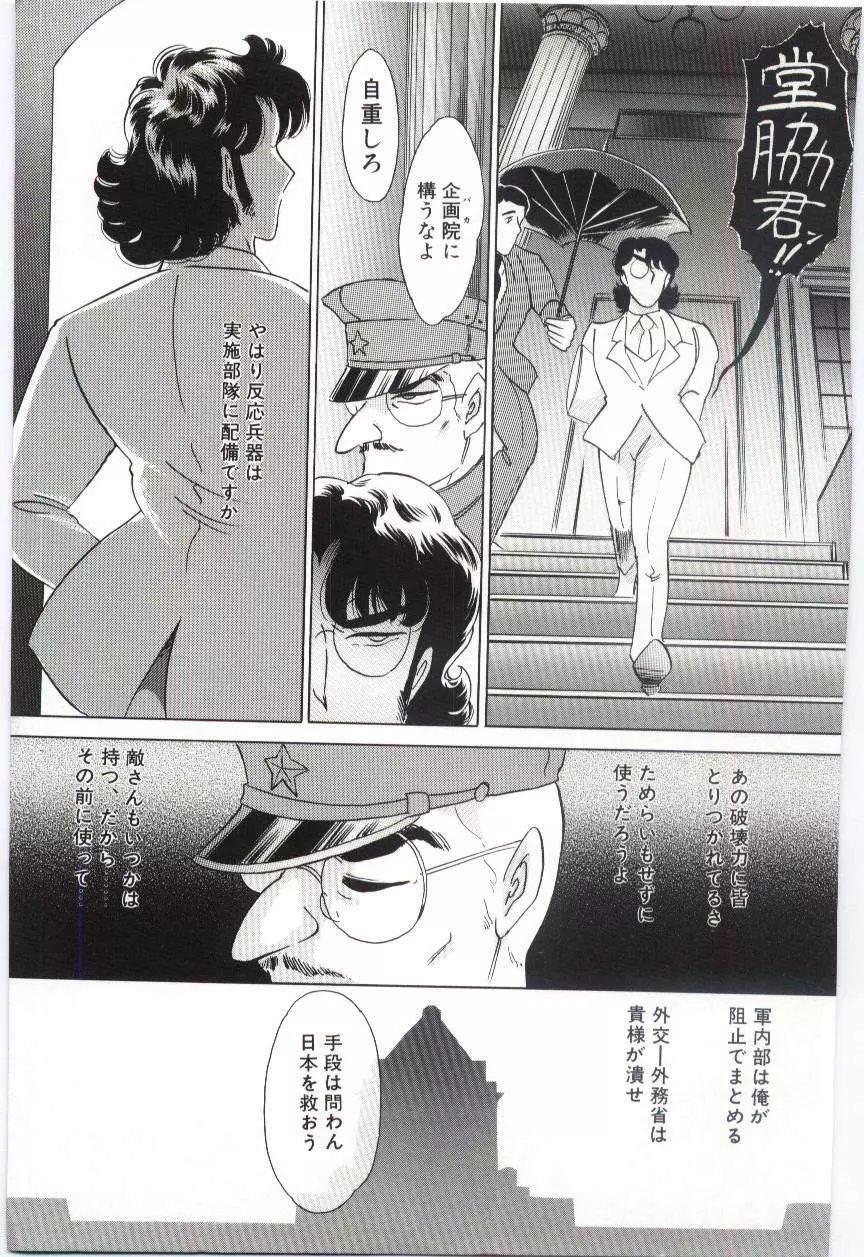 恋を話して Page.14