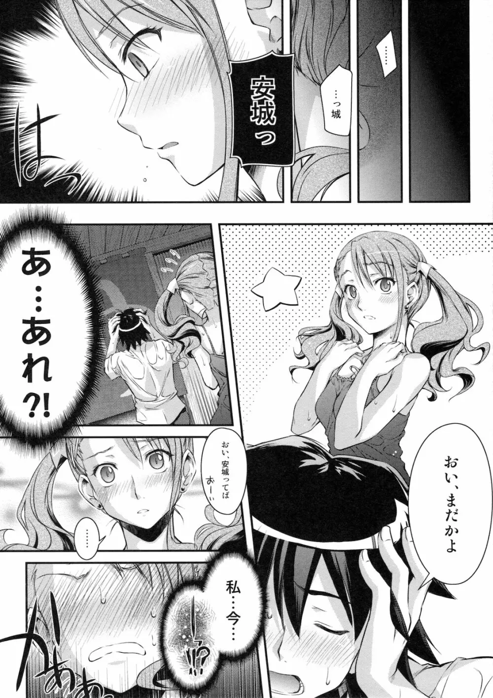 夕立 Page.30