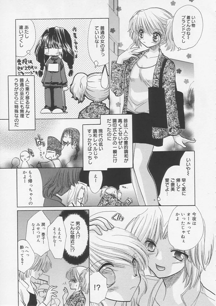 ピュアみるく Page.12