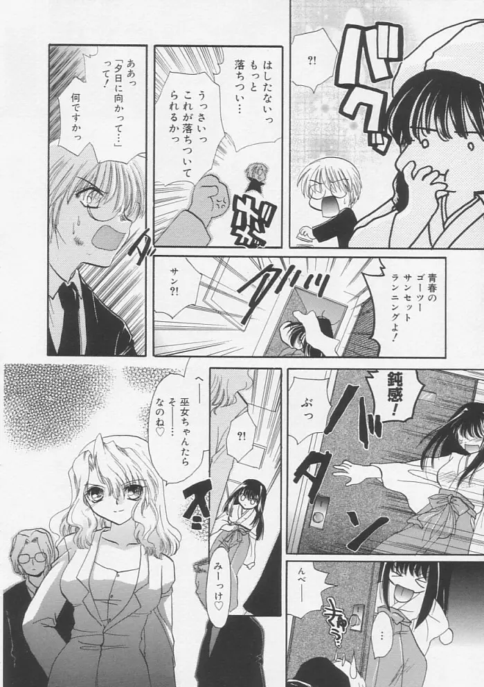 ピュアみるく Page.43