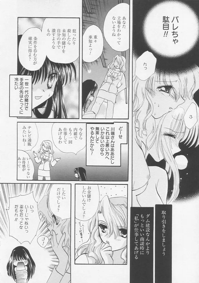 ピュアみるく Page.49