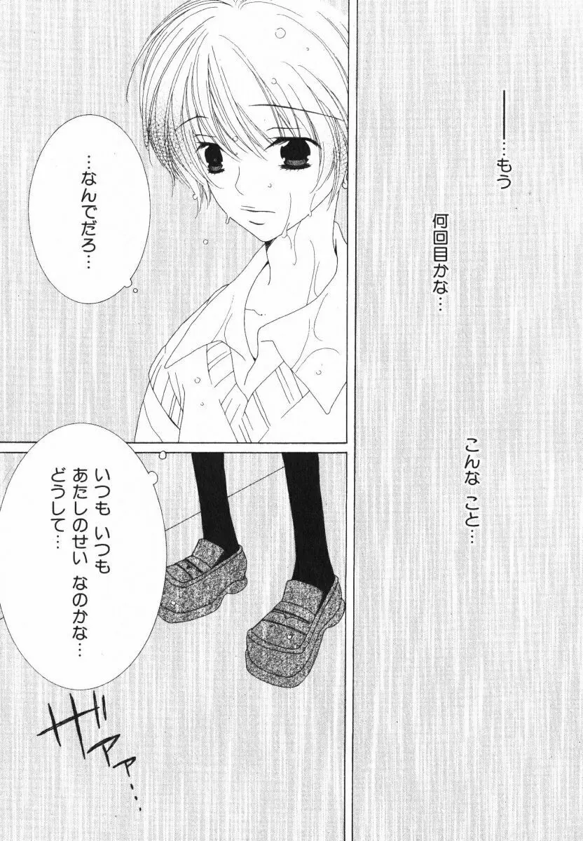 抱いて ぎゅってして Page.35