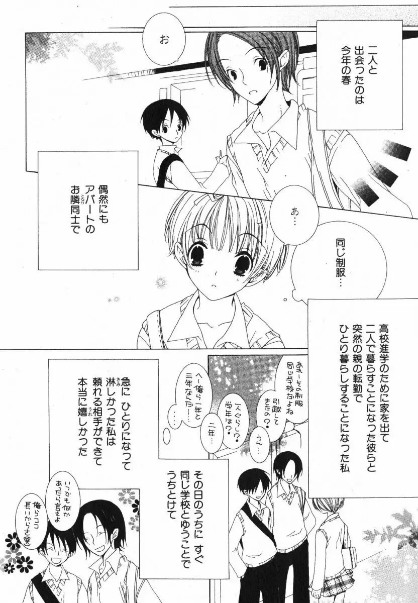 抱いて ぎゅってして Page.8