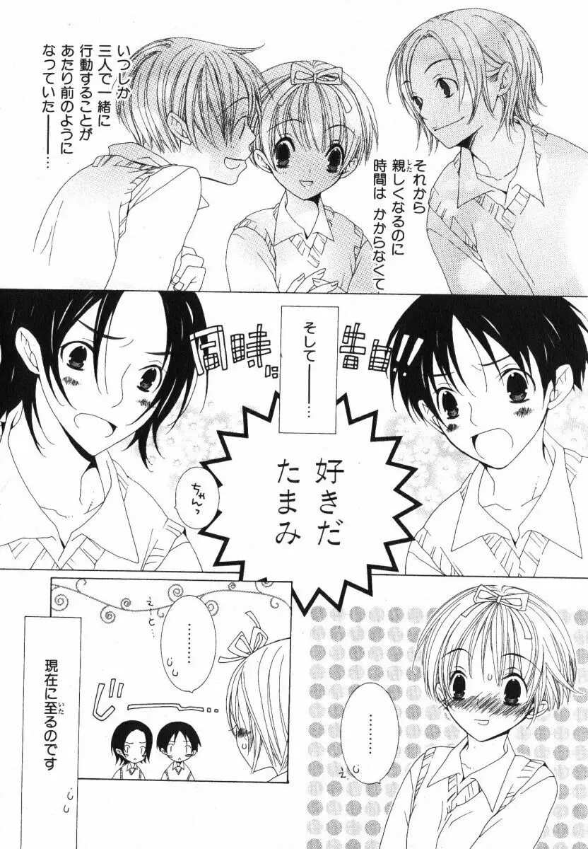 抱いて ぎゅってして Page.9