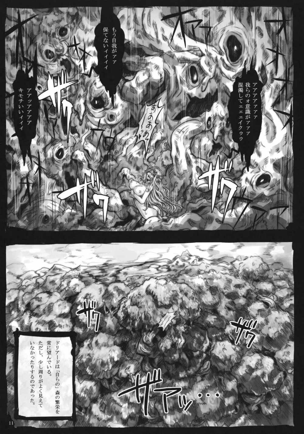 FORESTA Page.10