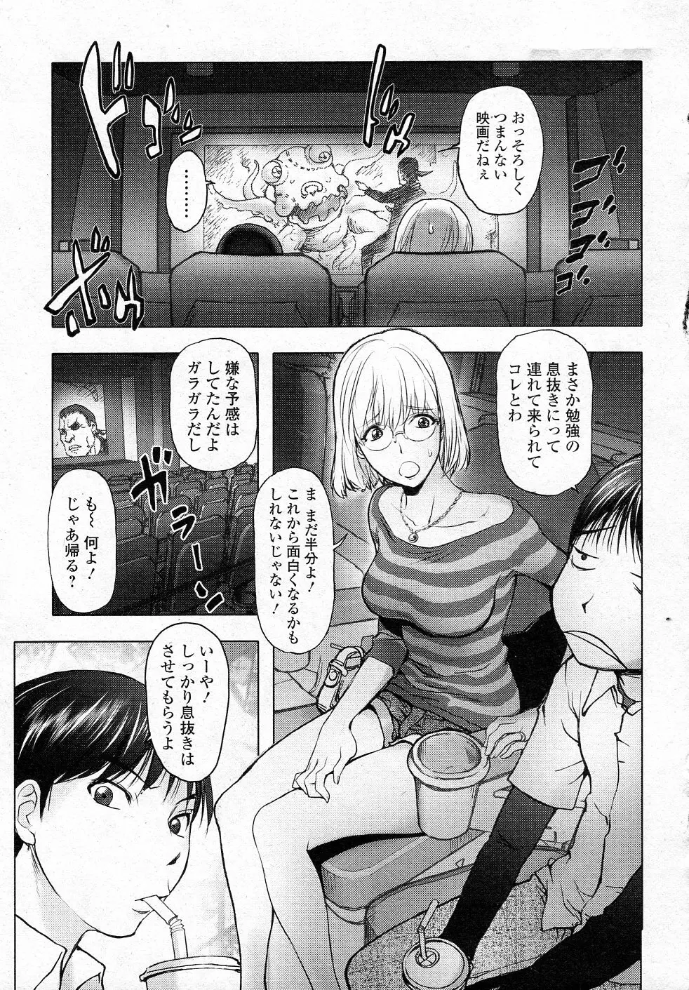 姉シネマ Page.2