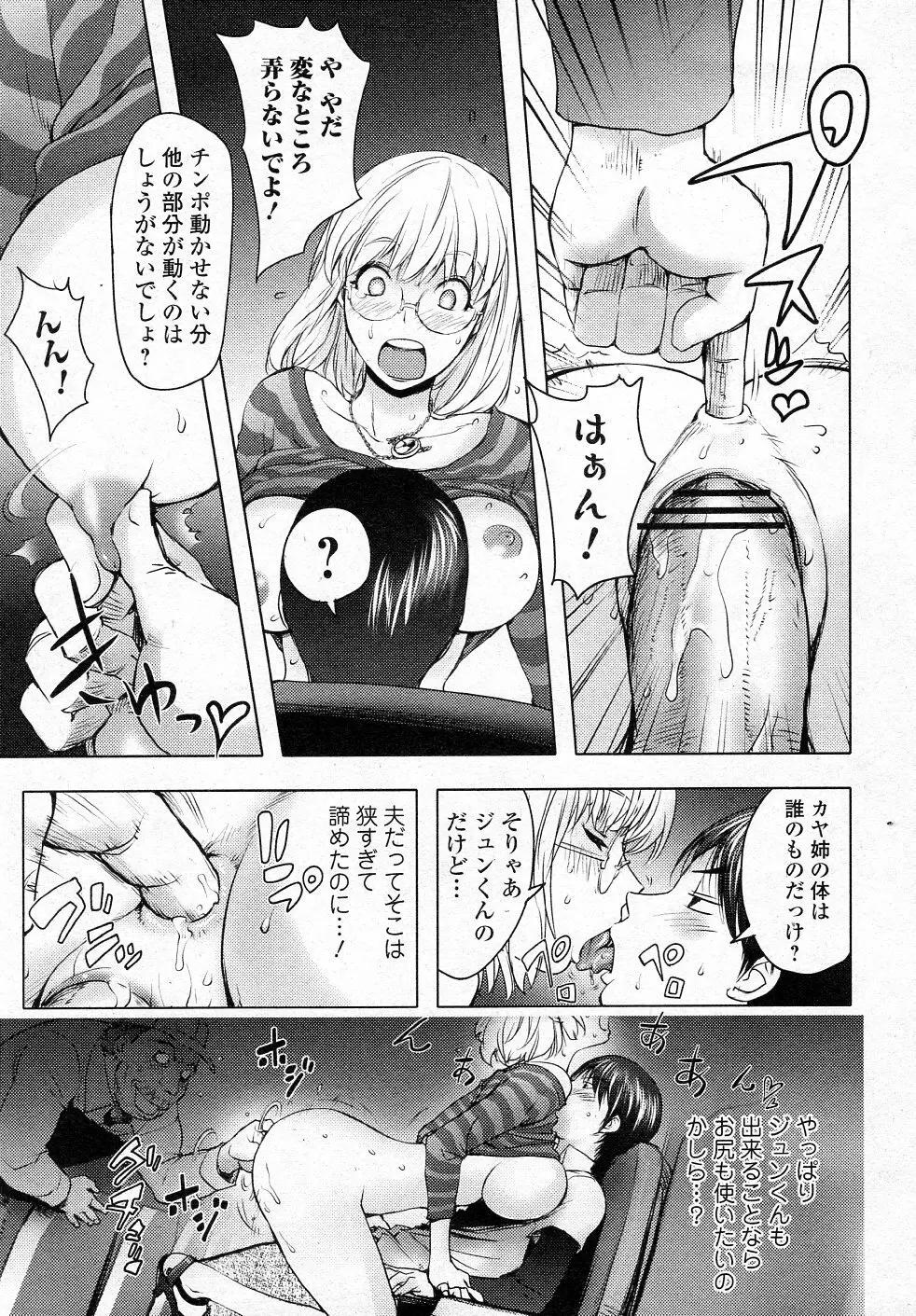 姉シネマ Page.9