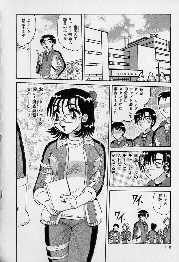 中華娘大戦 Page.109