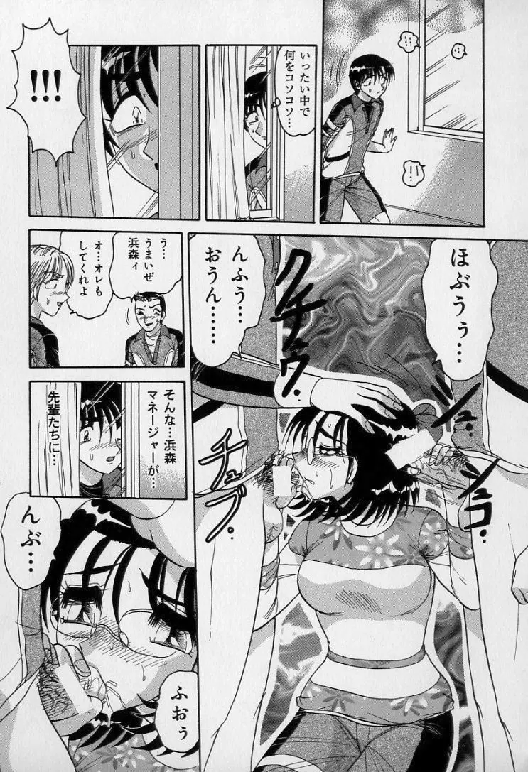 中華娘大戦 Page.112