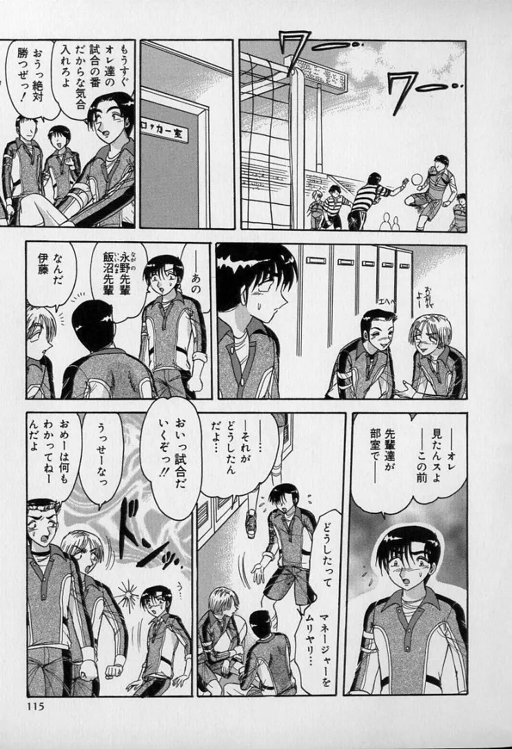 中華娘大戦 Page.114