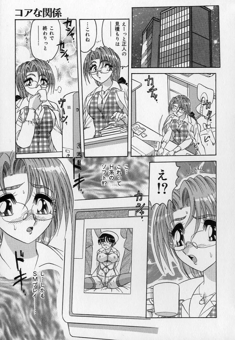 中華娘大戦 Page.12