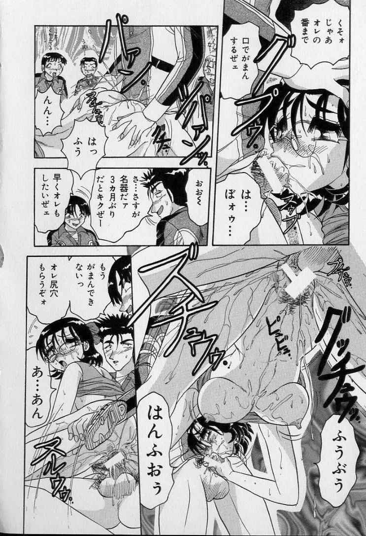 中華娘大戦 Page.125