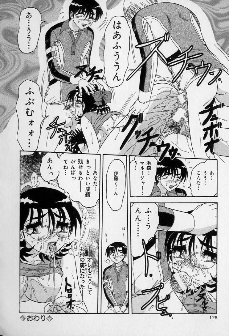 中華娘大戦 Page.127