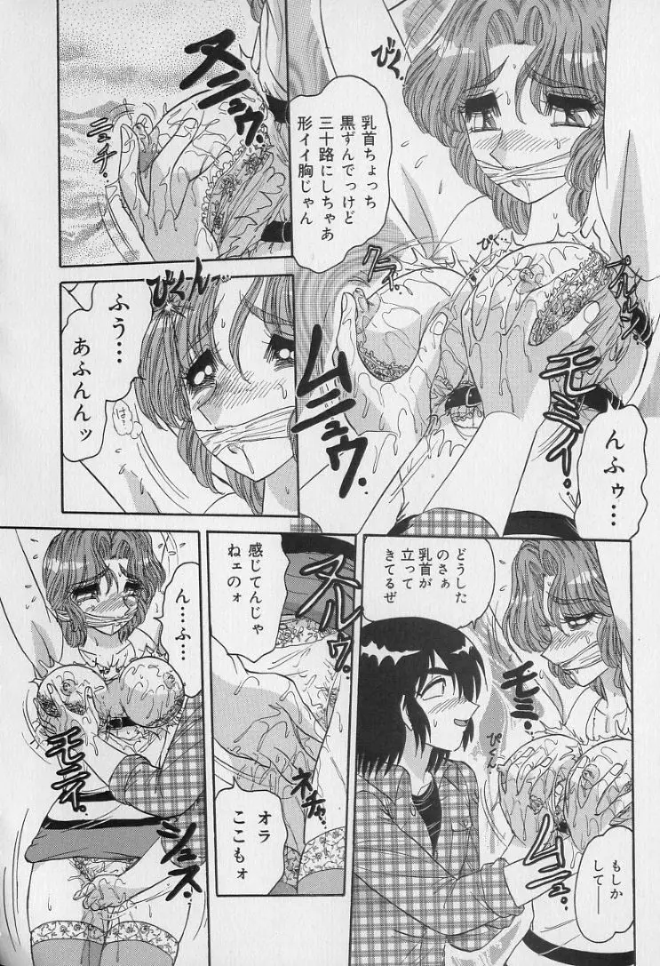 中華娘大戦 Page.137