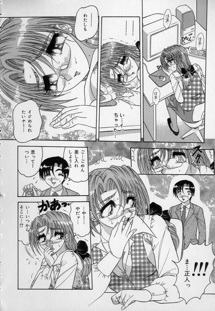 中華娘大戦 Page.15