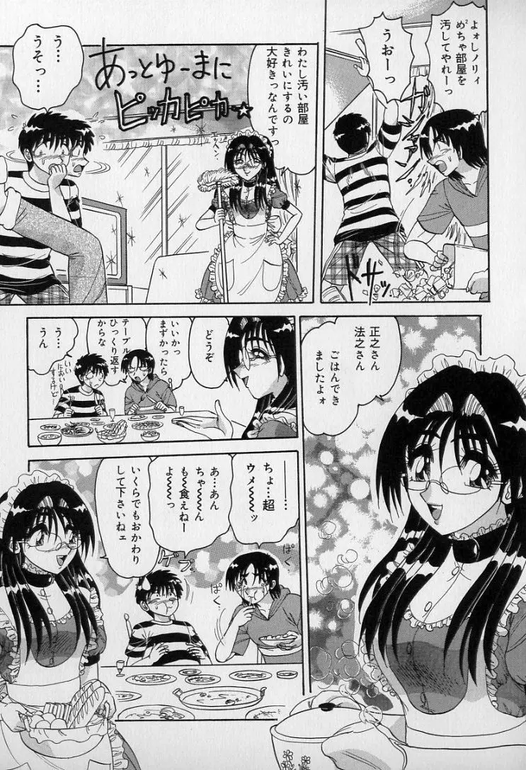 中華娘大戦 Page.154